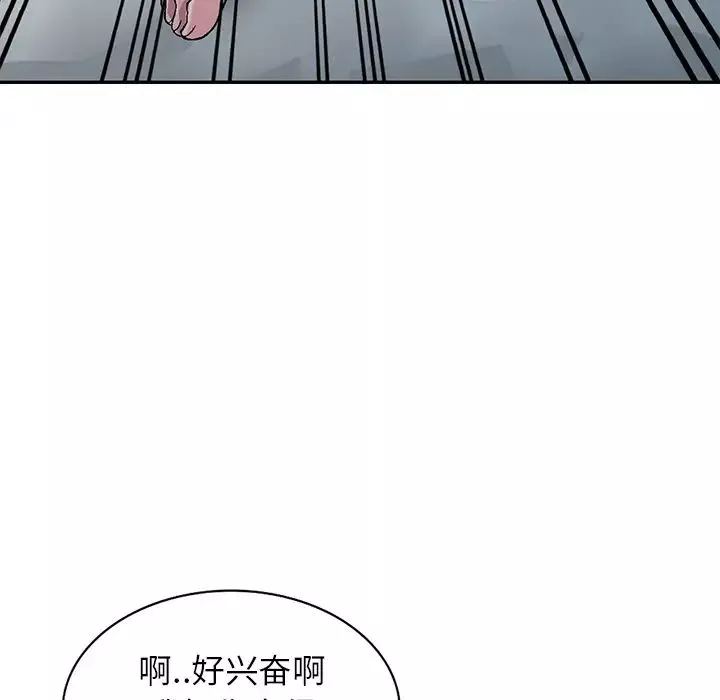 我的继妹好善良-第1话 - 图片 157