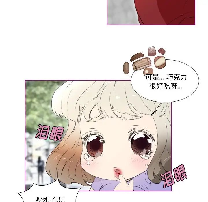 我的猫狗女友第13话