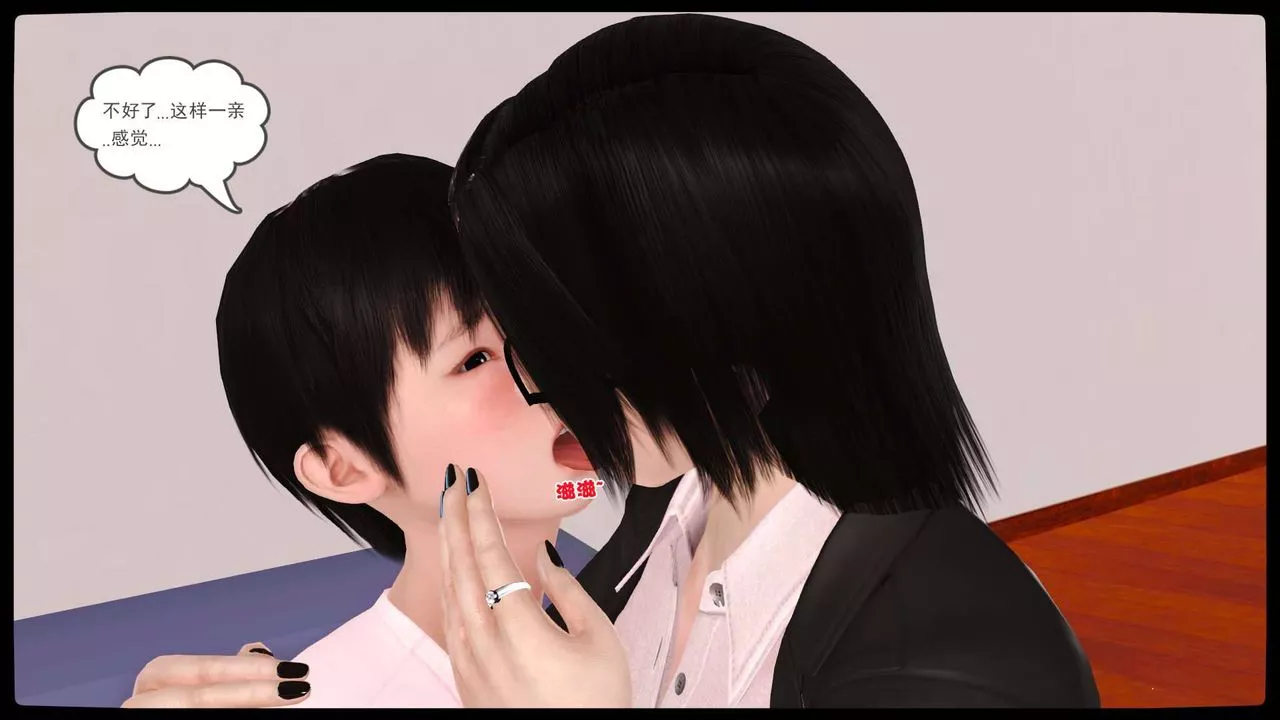 [3D]卖茶叶的妈妈-第10章-下 - 图片 46