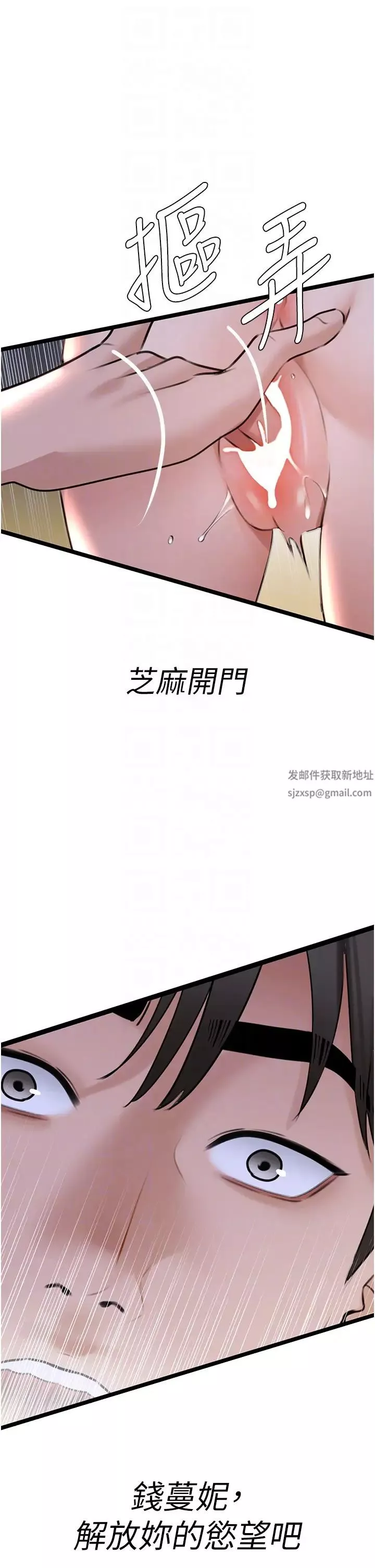 地表最屌臥底幹員第21話-直搗黃金城