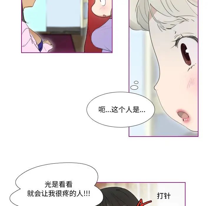 我的猫狗女友第13话