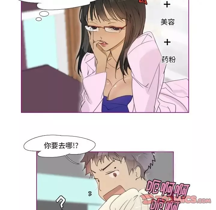 我的貓狗女友第13话