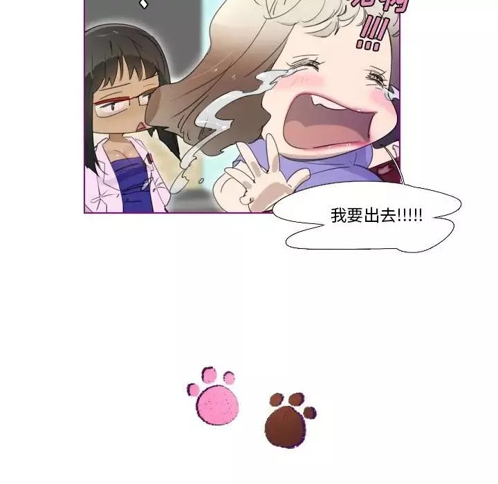 我的貓狗女友第13话