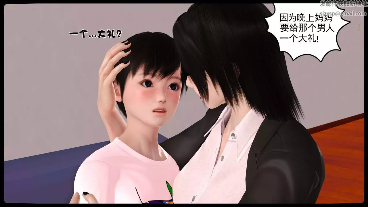 [3D]賣茶葉的媽媽第10章-下