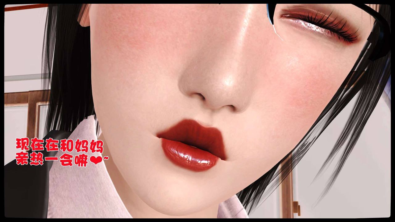 [3D]賣茶葉的媽媽第10章-下