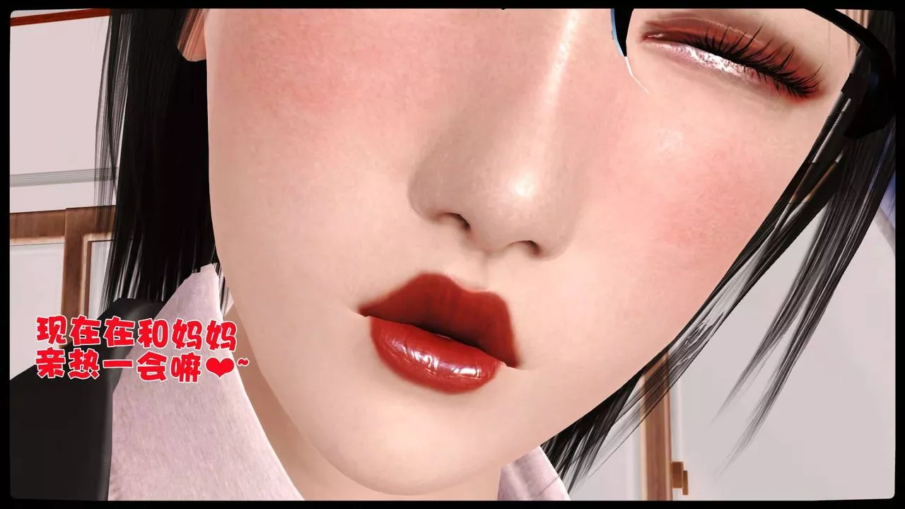 [3D]卖茶叶的妈妈-第10章-下 - 图片 52