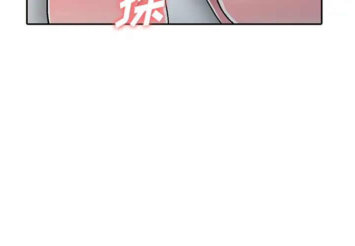 我的繼妹好善良第2話