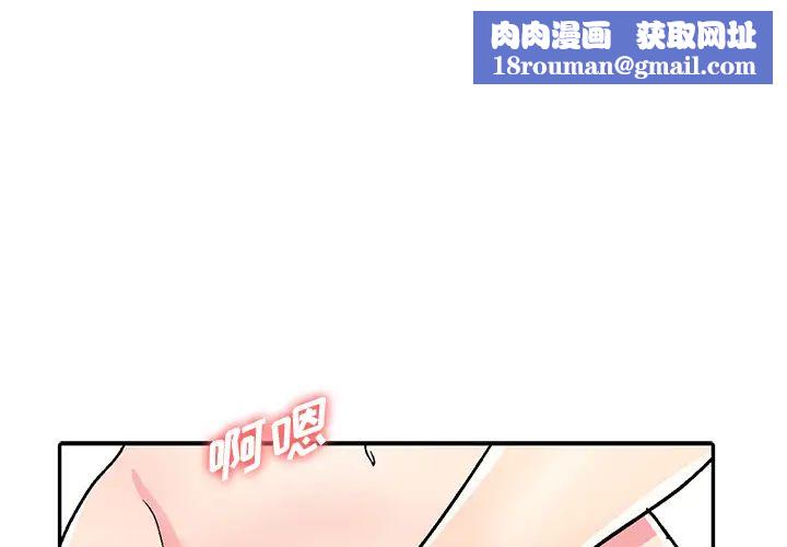 我的继妹好善良第2话