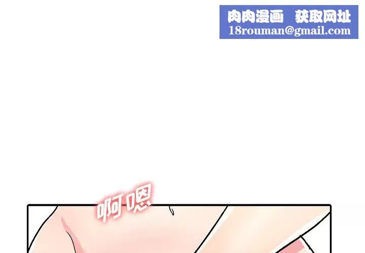我的继妹好善良-第2话 - 图片 1