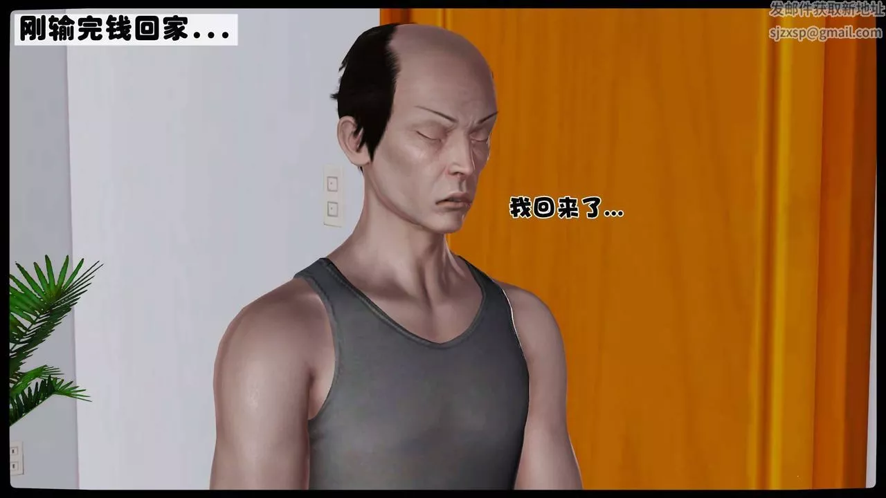 [3D]卖茶叶的妈妈-第10章-下 - 图片 56