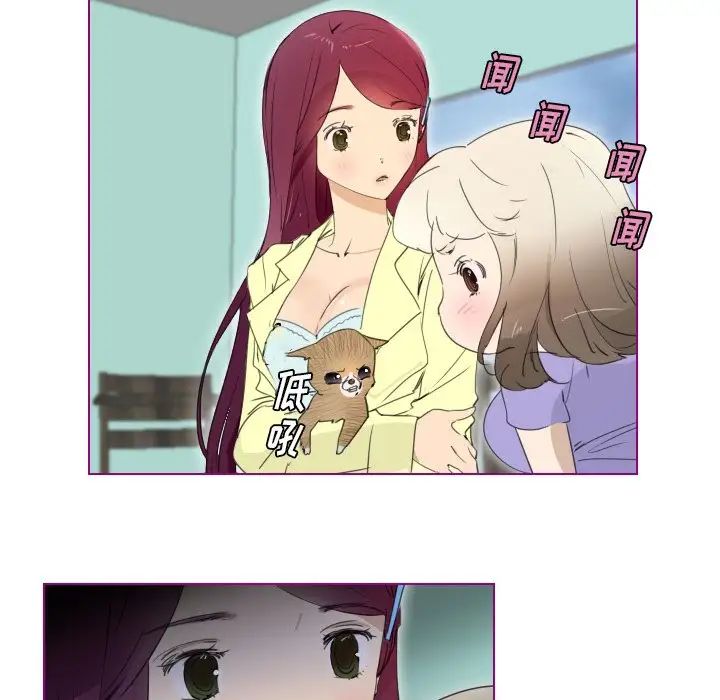 我的貓狗女友第13话