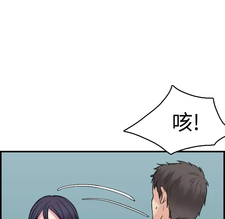 炼狱鬼岛-第16话 - 图片 103