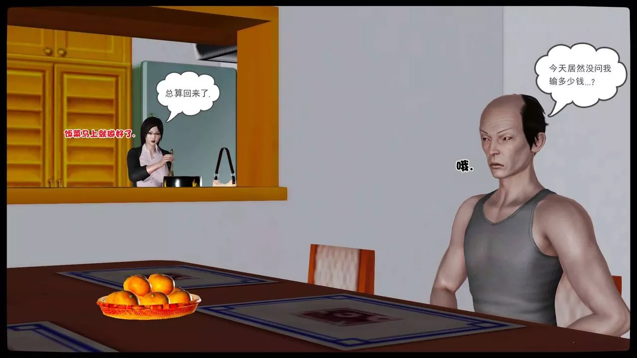 [3D]卖茶叶的妈妈-第10章-下 - 图片 57