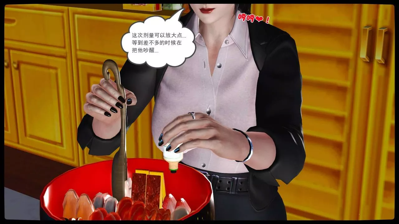 [3D]賣茶葉的媽媽第10章-下