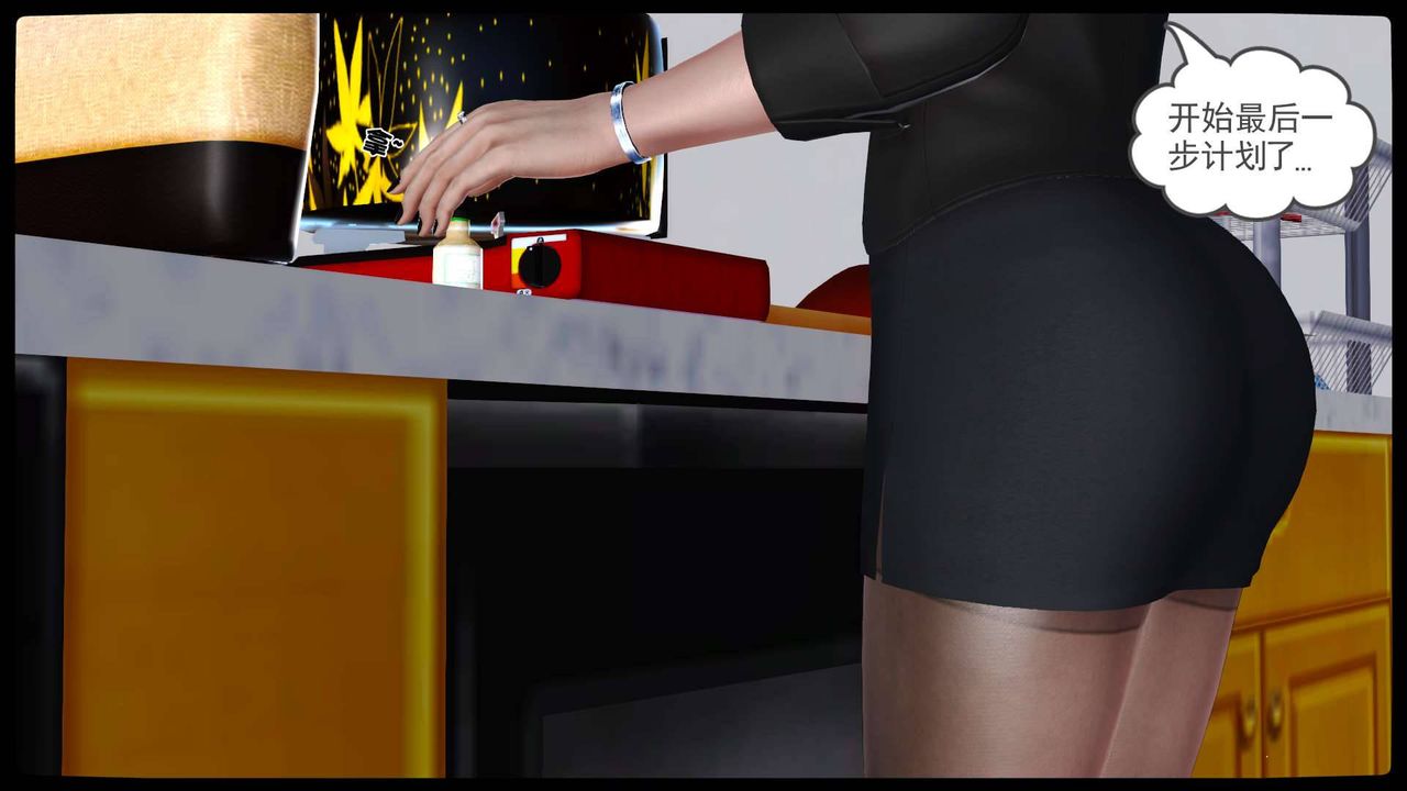 [3D]卖茶叶的妈妈第10章-下