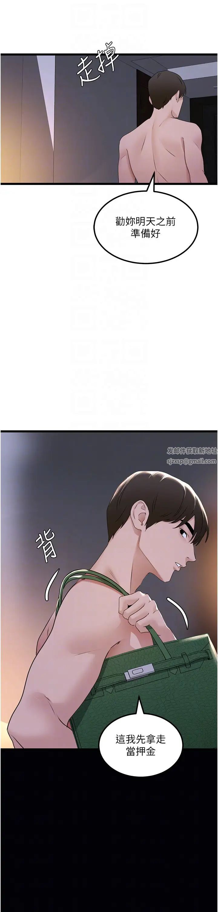 地表最屌卧底干员第21话-直捣黄金城