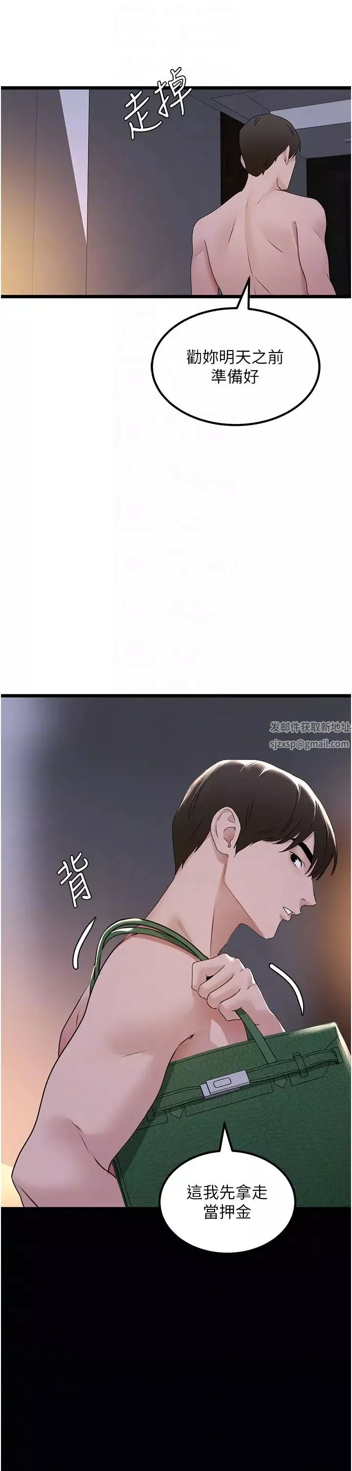 地表最屌卧底干员-第21话-直捣黄金城 - 图片 34