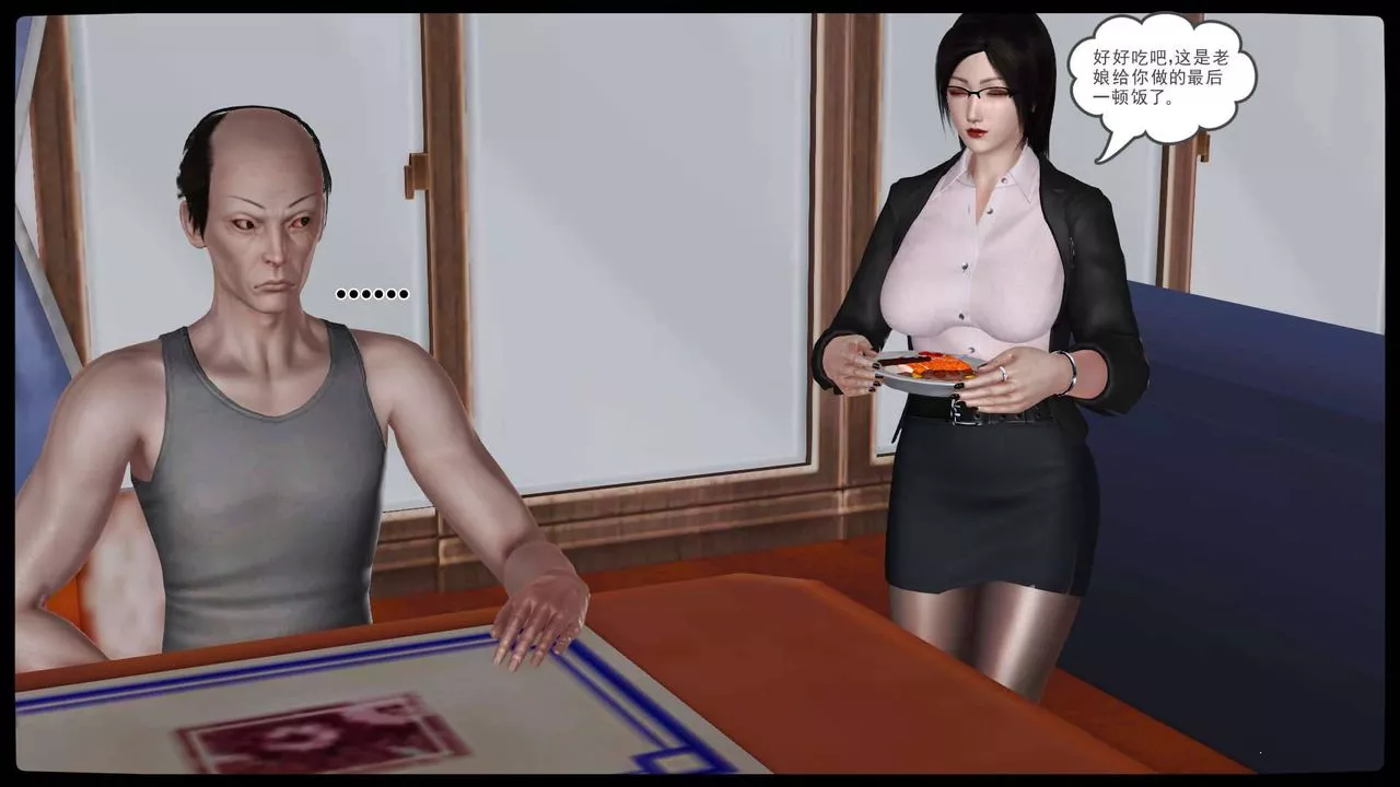 [3D]卖茶叶的妈妈-第10章-下 - 图片 63