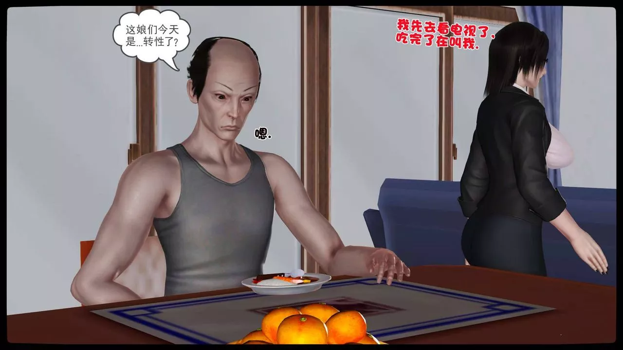 [3D]卖茶叶的妈妈-第10章-下 - 图片 64