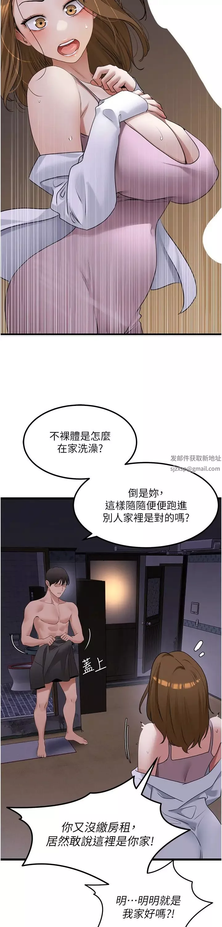 地表最屌臥底幹員第21話-直搗黃金城