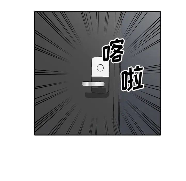 我的继妹好善良第2话