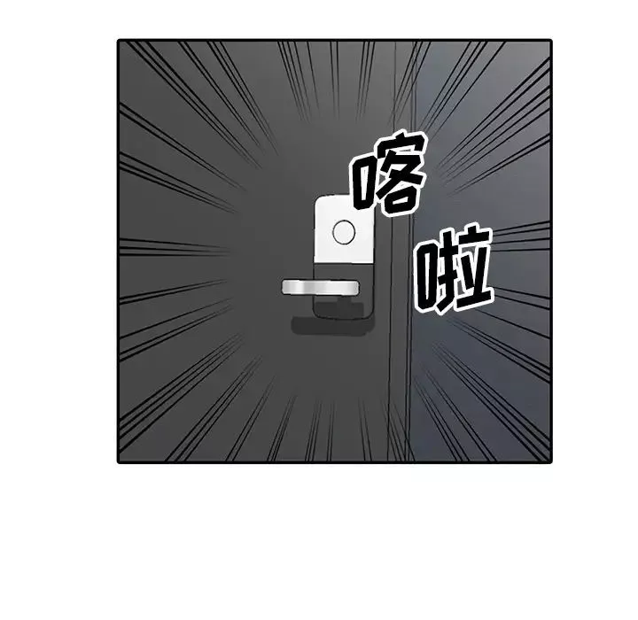 我的繼妹好善良第2話