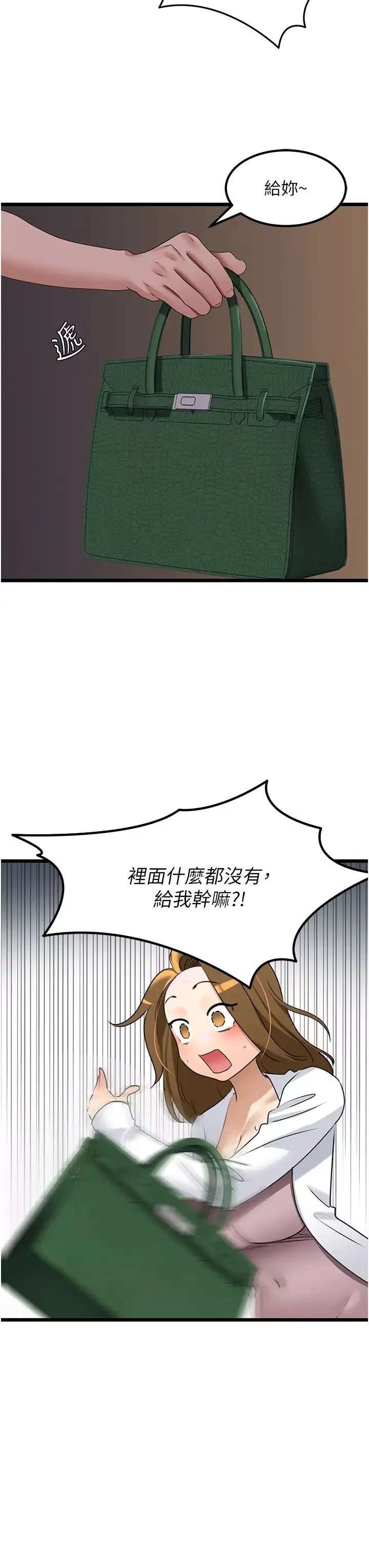 地表最屌卧底干员-第21话-直捣黄金城 - 图片 41