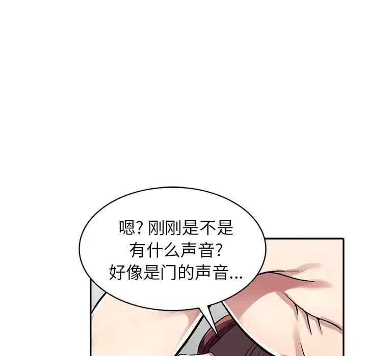 我的繼妹好善良第2話