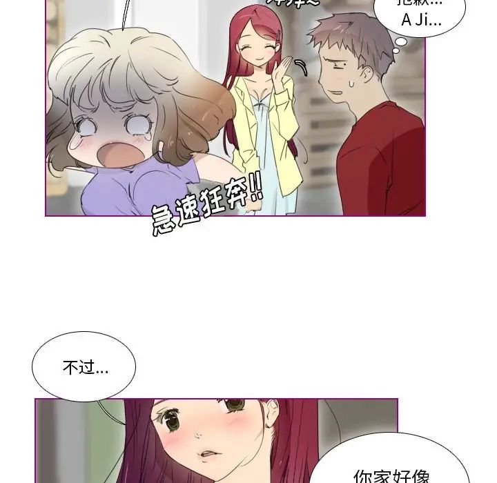 我的貓狗女友第13话