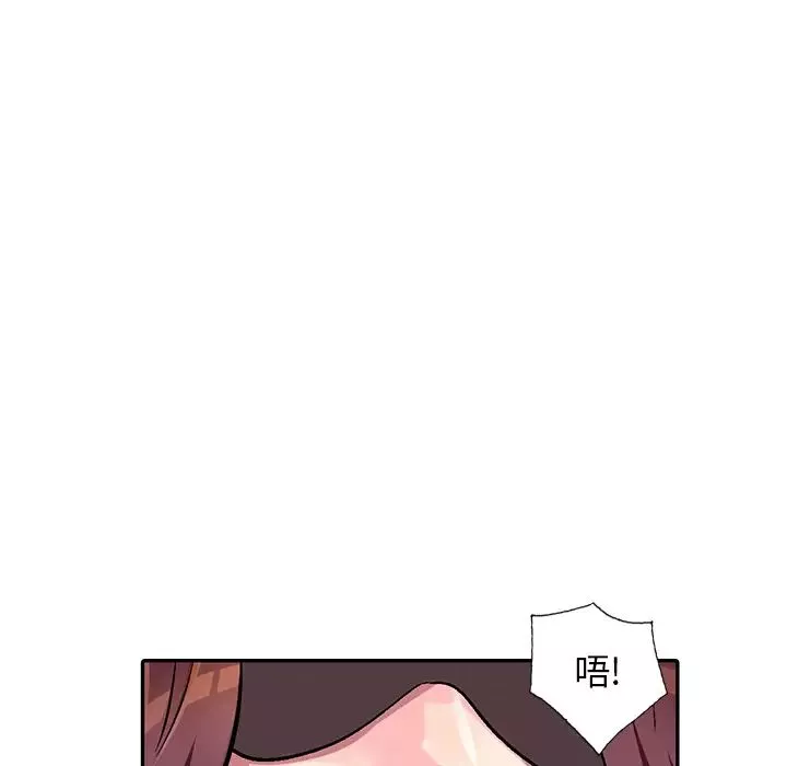 我的繼妹好善良第2話