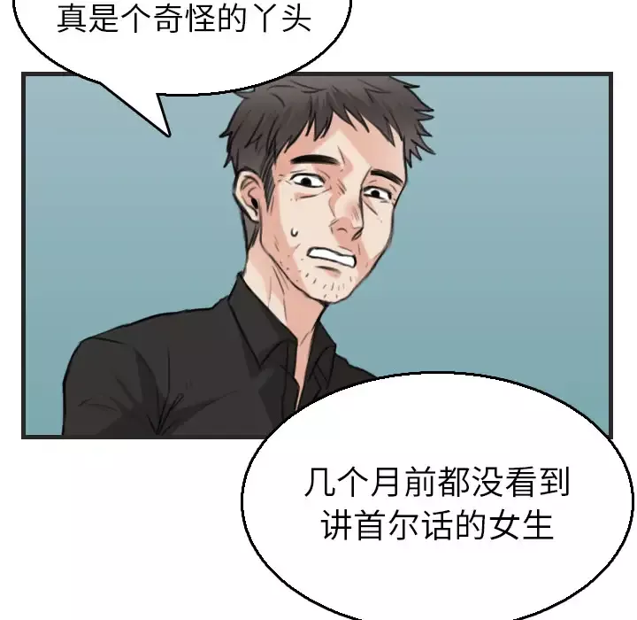 炼狱鬼岛-第16话 - 图片 111