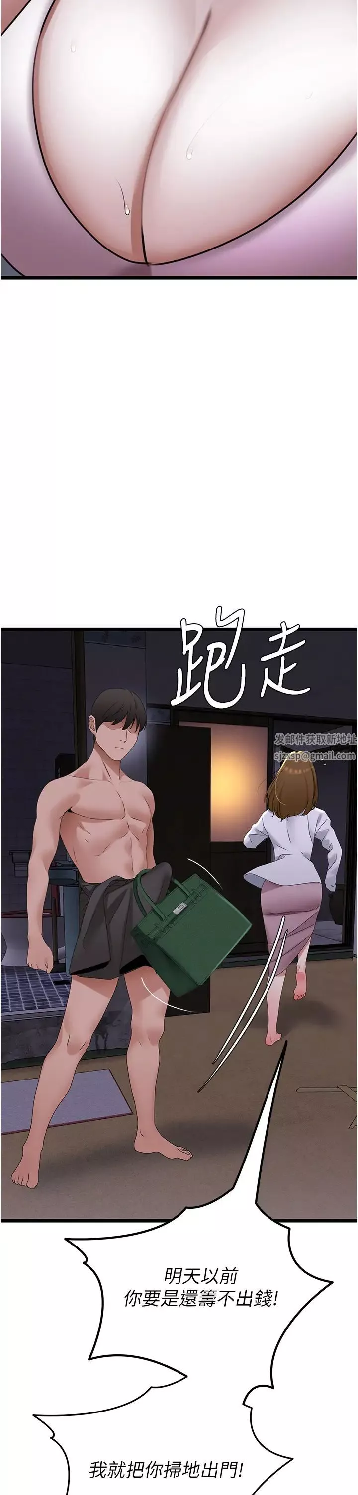 地表最屌卧底干员-第21话-直捣黄金城 - 图片 43