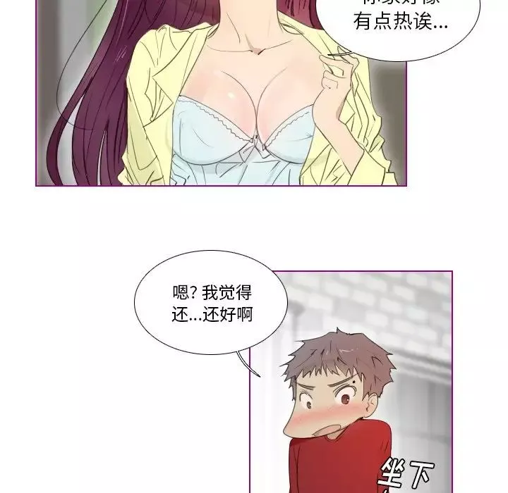 我的貓狗女友第13话