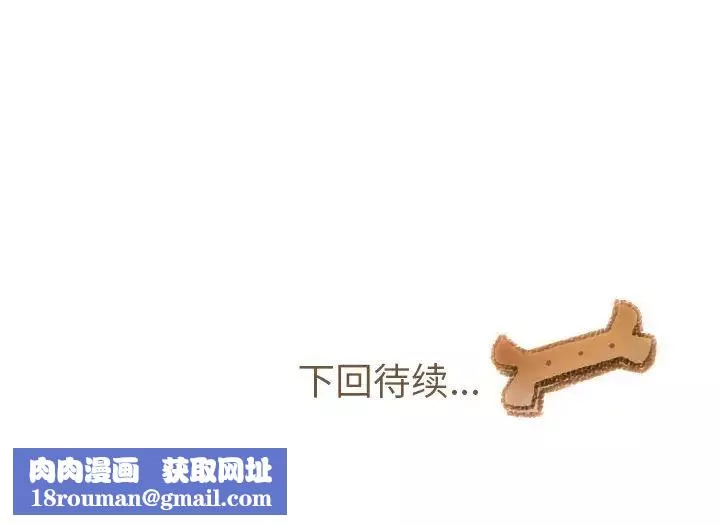 我的猫狗女友-第13话 - 图片 38