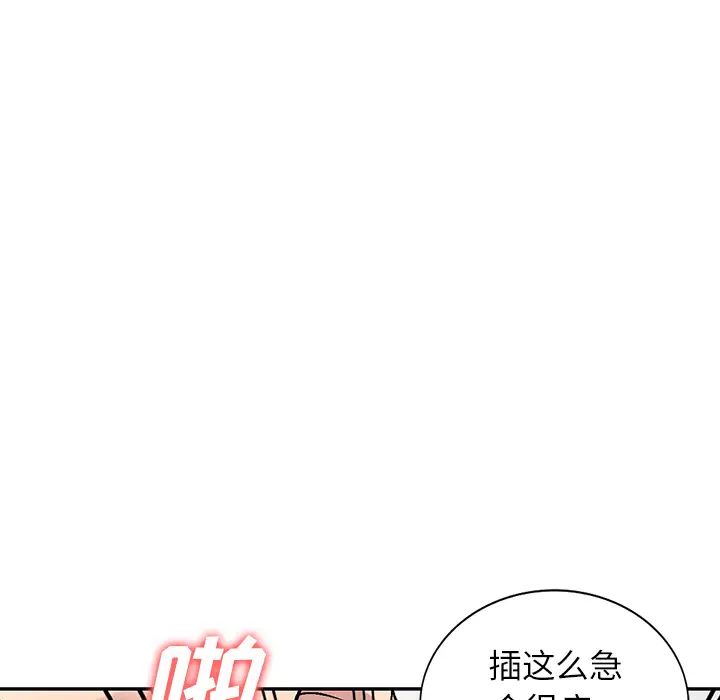 我的继妹好善良第2话