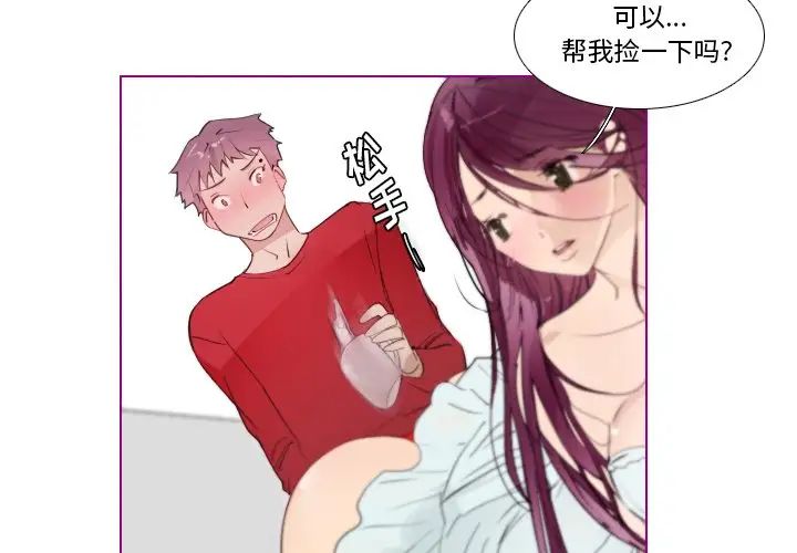 我的猫狗女友第14话