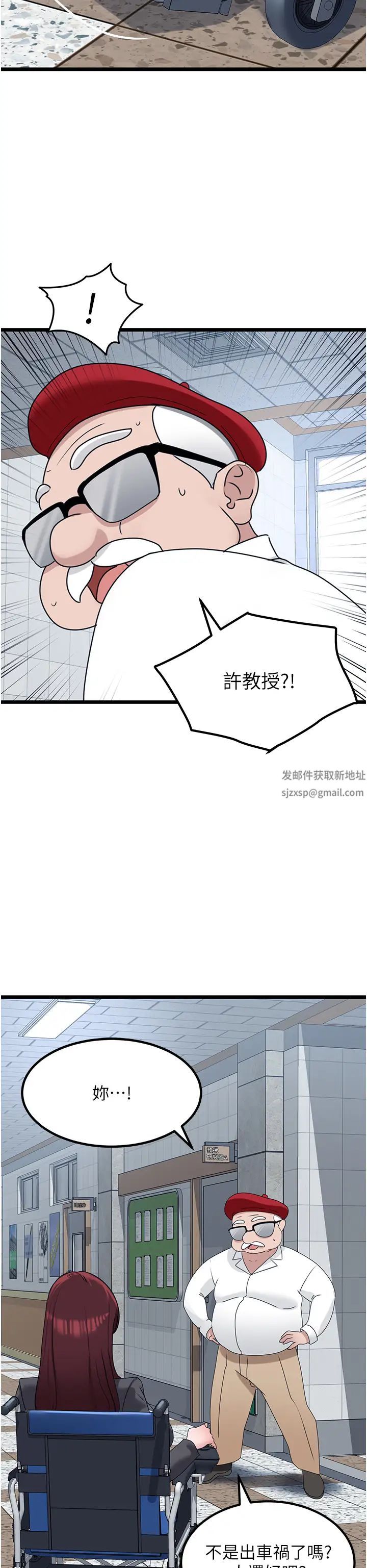 地表最屌臥底幹員第21話-直搗黃金城