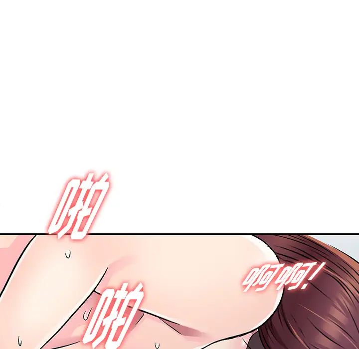 我的继妹好善良第2话