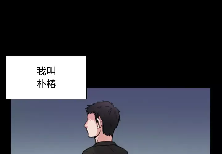 炼狱鬼岛-第17话 - 图片 1
