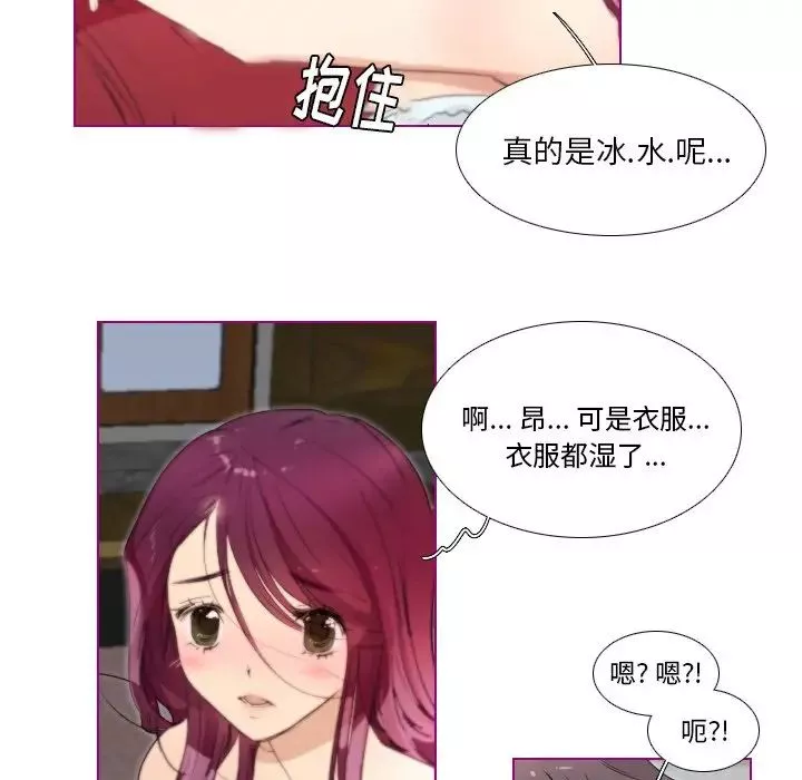 我的貓狗女友第14话