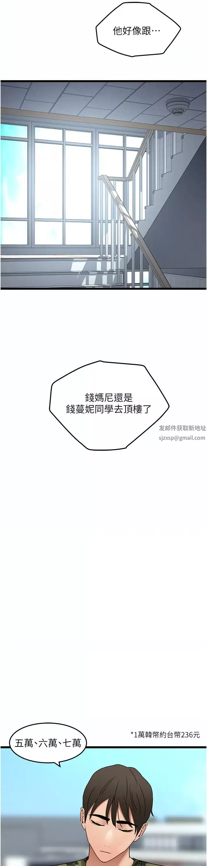 地表最屌卧底干员-第21话-直捣黄金城 - 图片 53