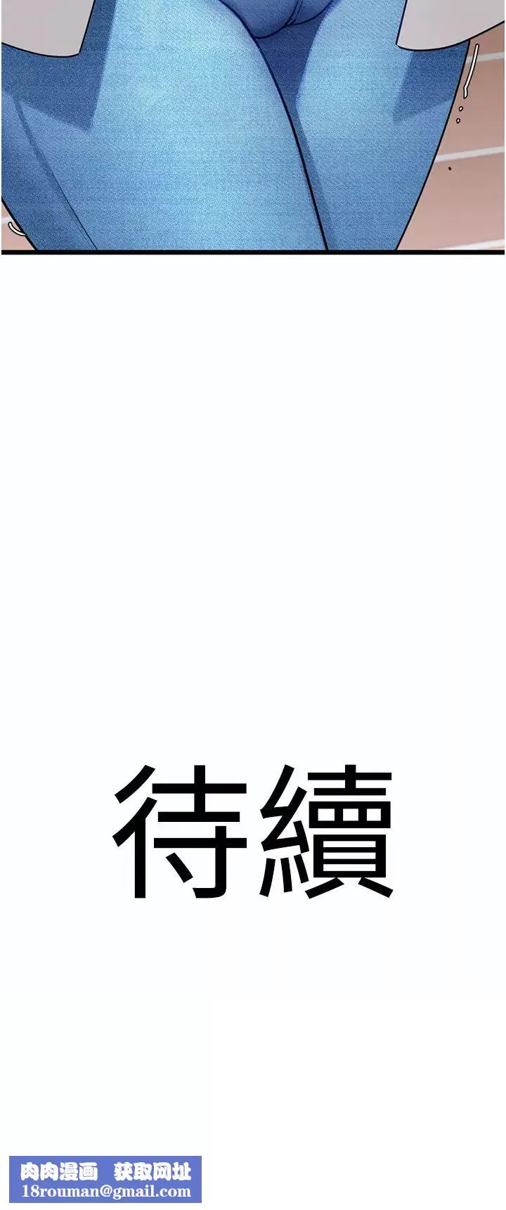 地表最屌卧底干员-第21话-直捣黄金城 - 图片 55