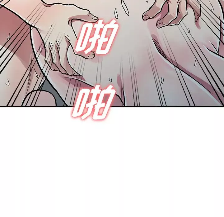 我的繼妹好善良第2話