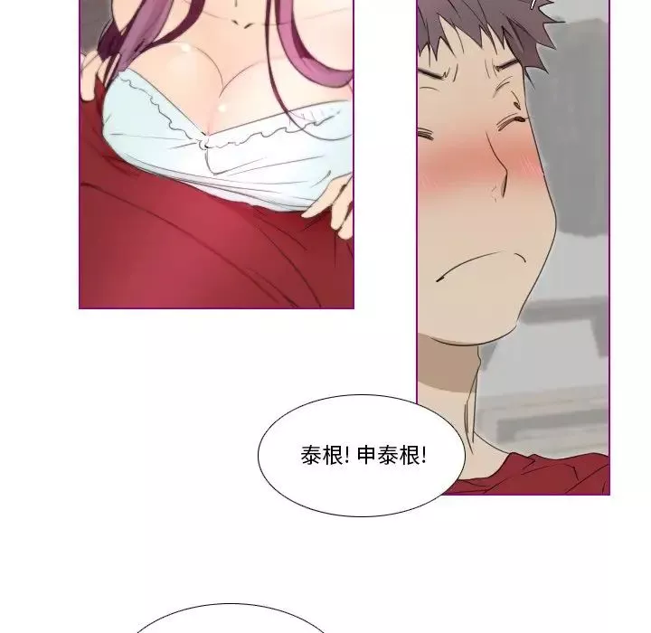我的貓狗女友第14话