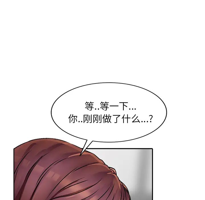 我的继妹好善良第2话