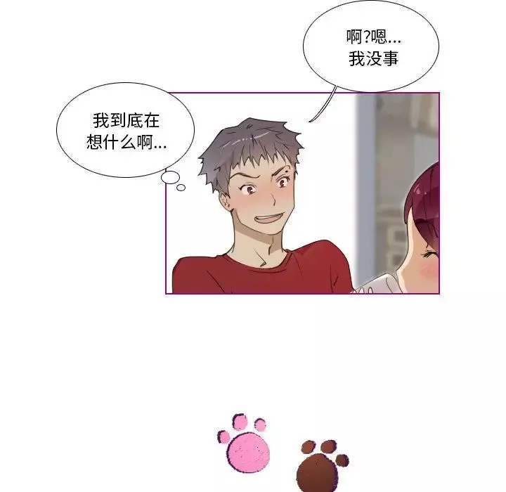 我的貓狗女友第14话