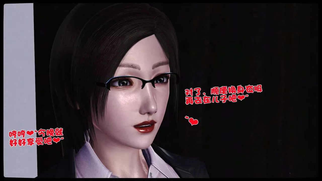 [3D]賣茶葉的媽媽第11章-上