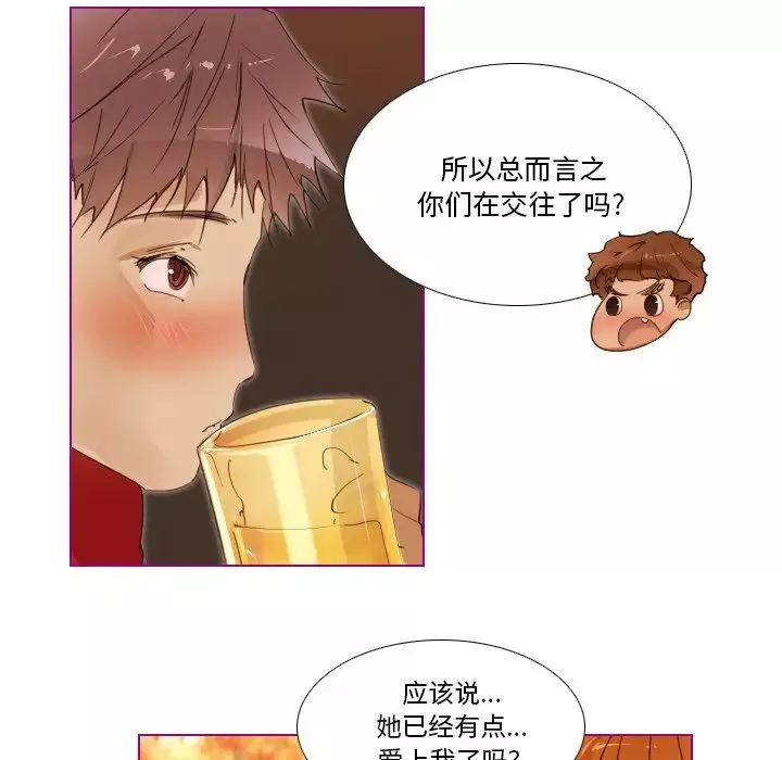 我的貓狗女友第14话