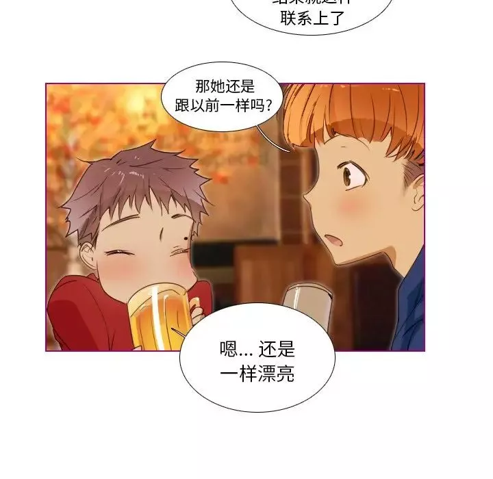 我的猫狗女友-第14话 - 图片 14