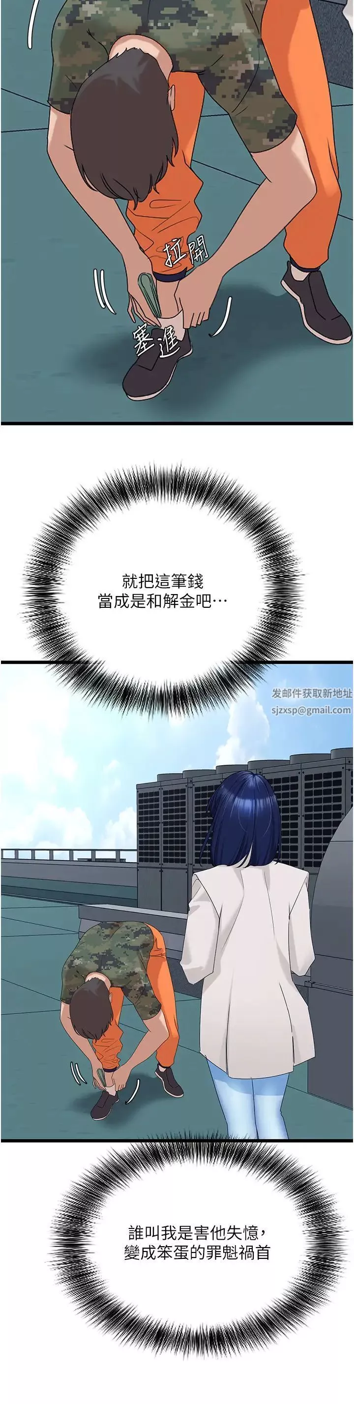地表最屌臥底幹員第22話-我想在頂樓做…